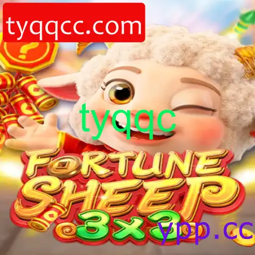 FortuneSheep